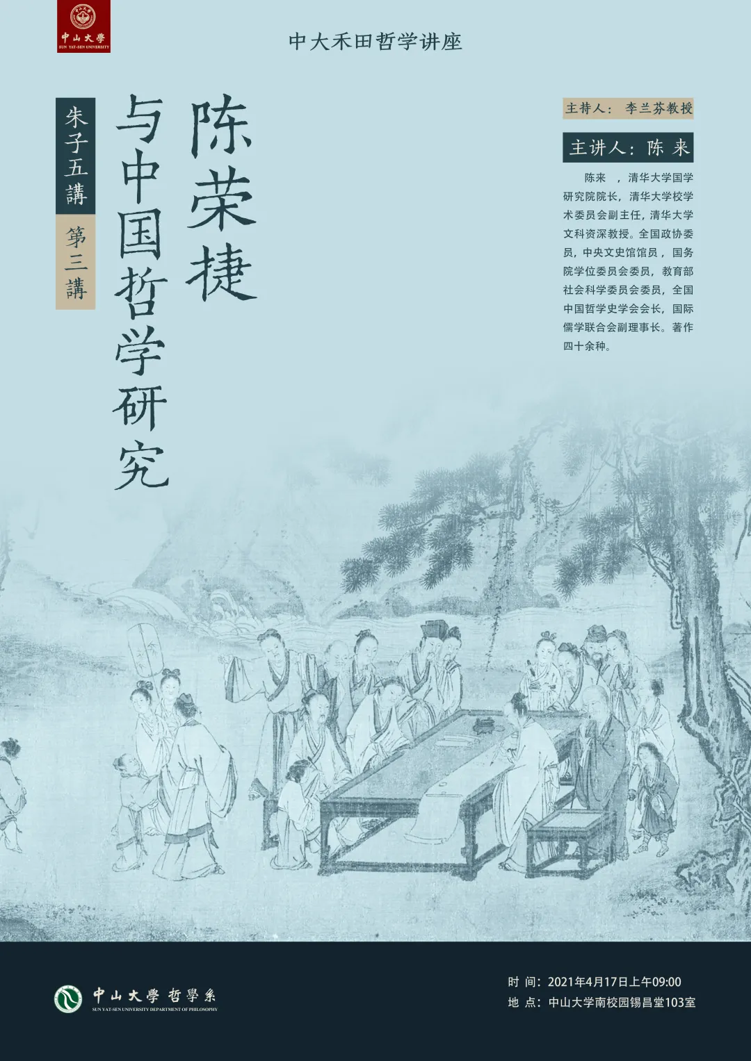 、